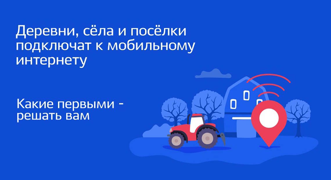 Федеральный проект устранение цифрового неравенства 2.0 О проведении голосования по проекту УЦН 2.0 Администрация Борисоглебского сельсо