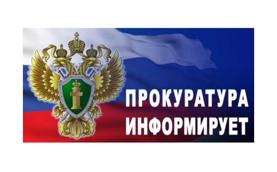Информация для населения