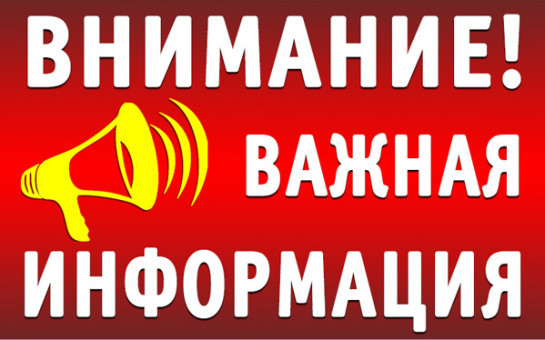Постановление от 11.03.2025 №9-па о временном ограничении двидения ТС