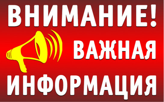 Информация для собственников и арендаторов земель
